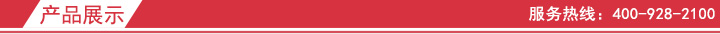 產(chǎn)品展示 產(chǎn)品展示